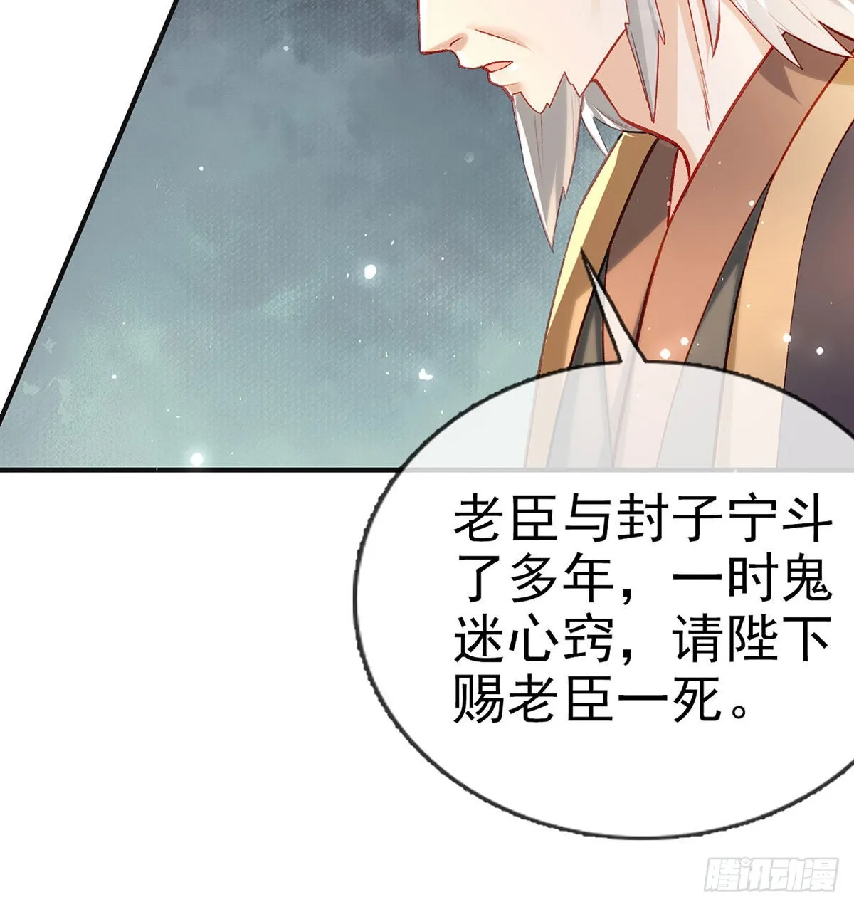 真凶另有其人 第58页