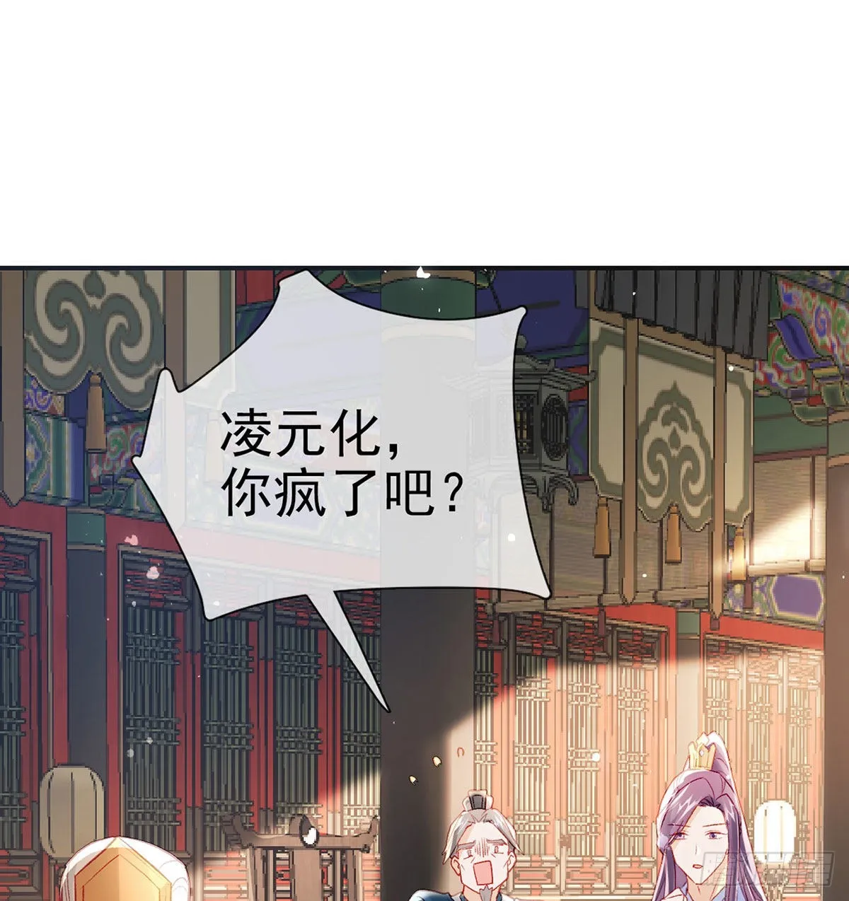 真凶另有其人 第59页