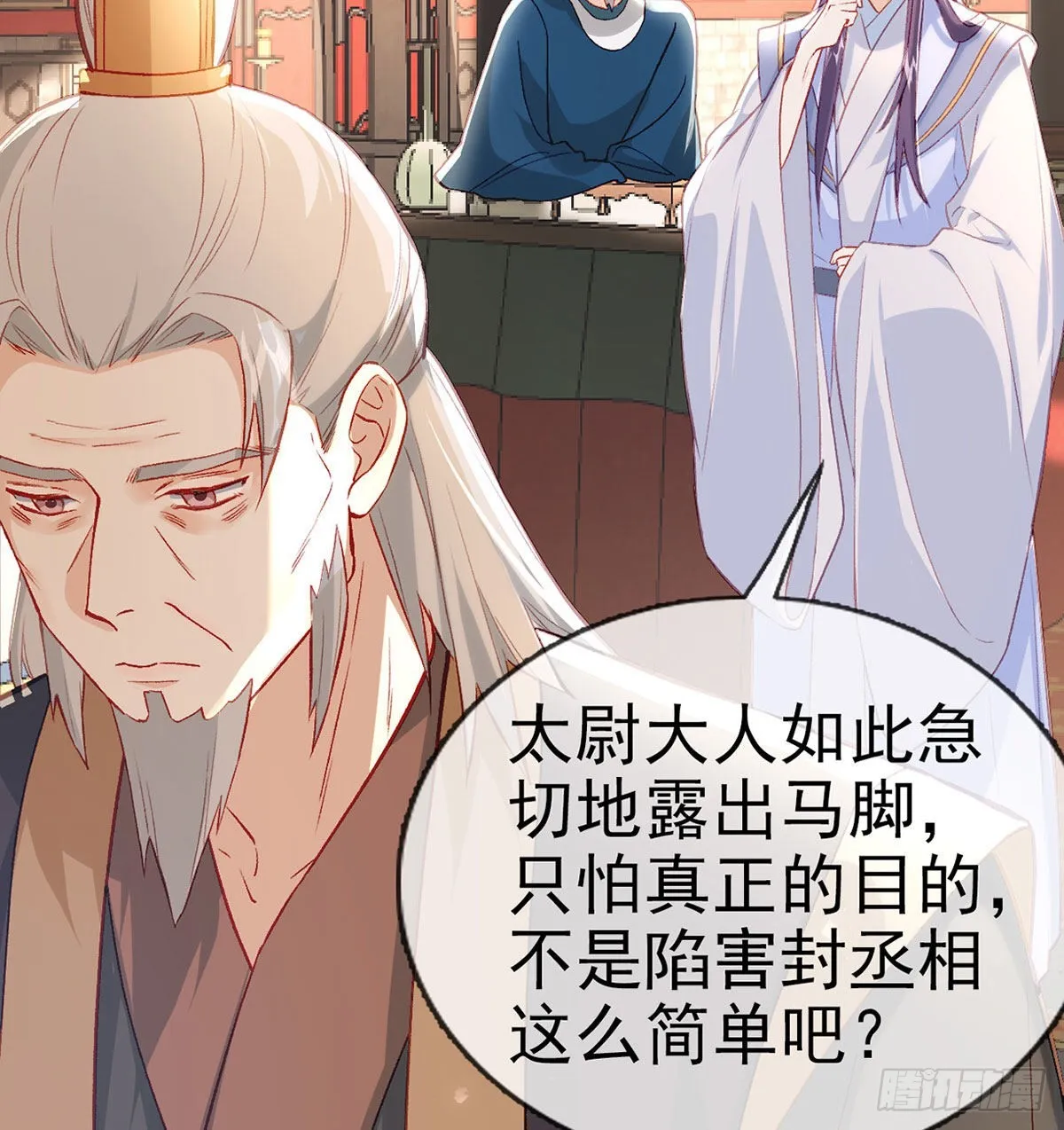真凶另有其人 第60页