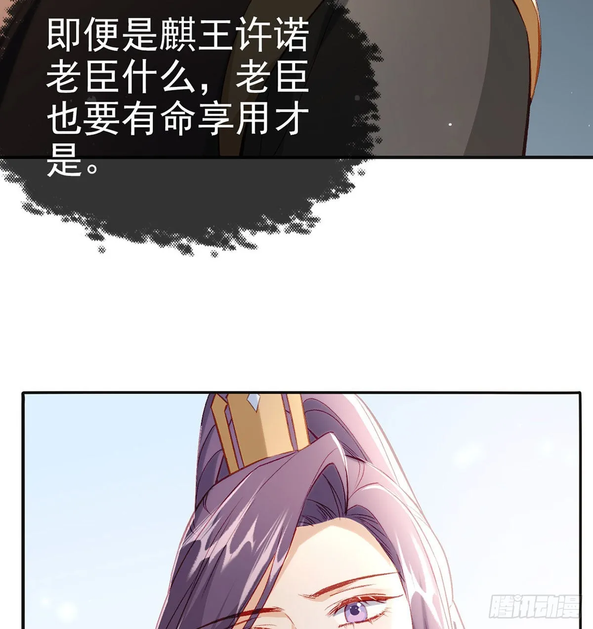 真凶另有其人 第63页