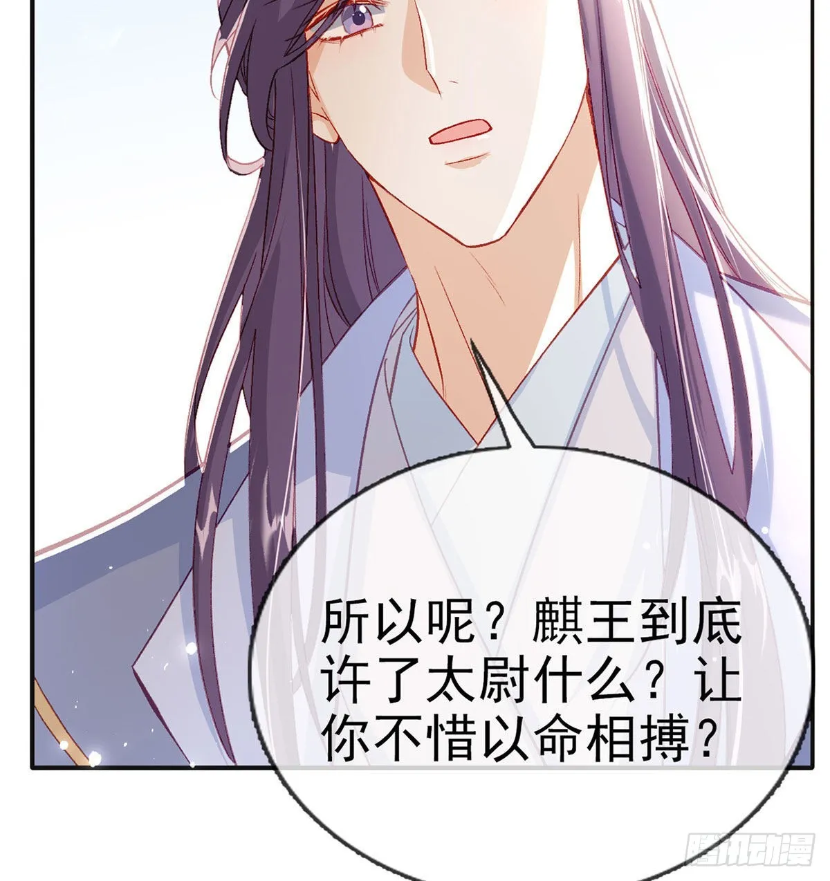 真凶另有其人 第64页