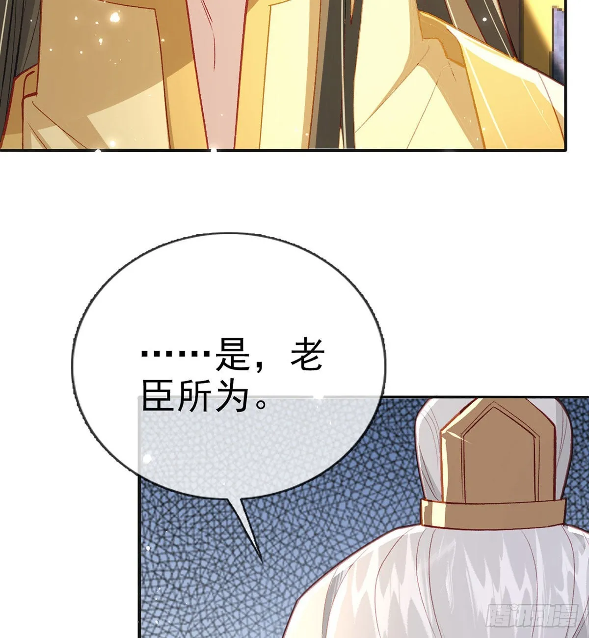 真凶另有其人 第70页