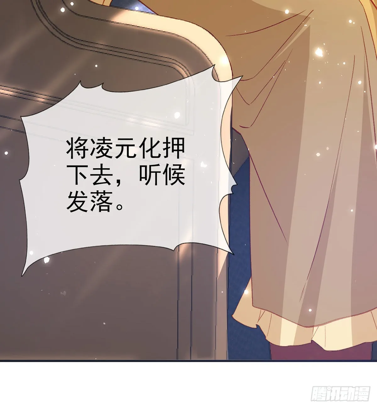 真凶另有其人 第74页