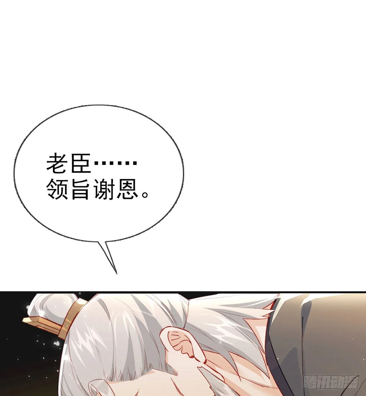 真凶另有其人 第75页