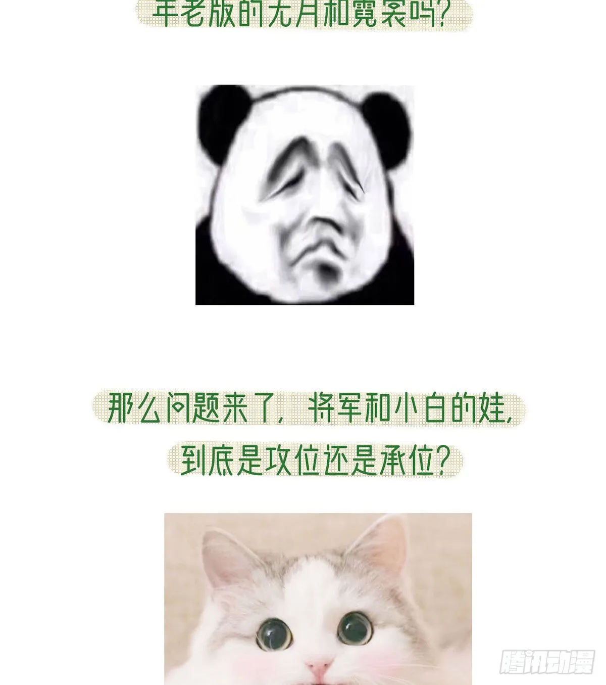 真凶另有其人 第81页