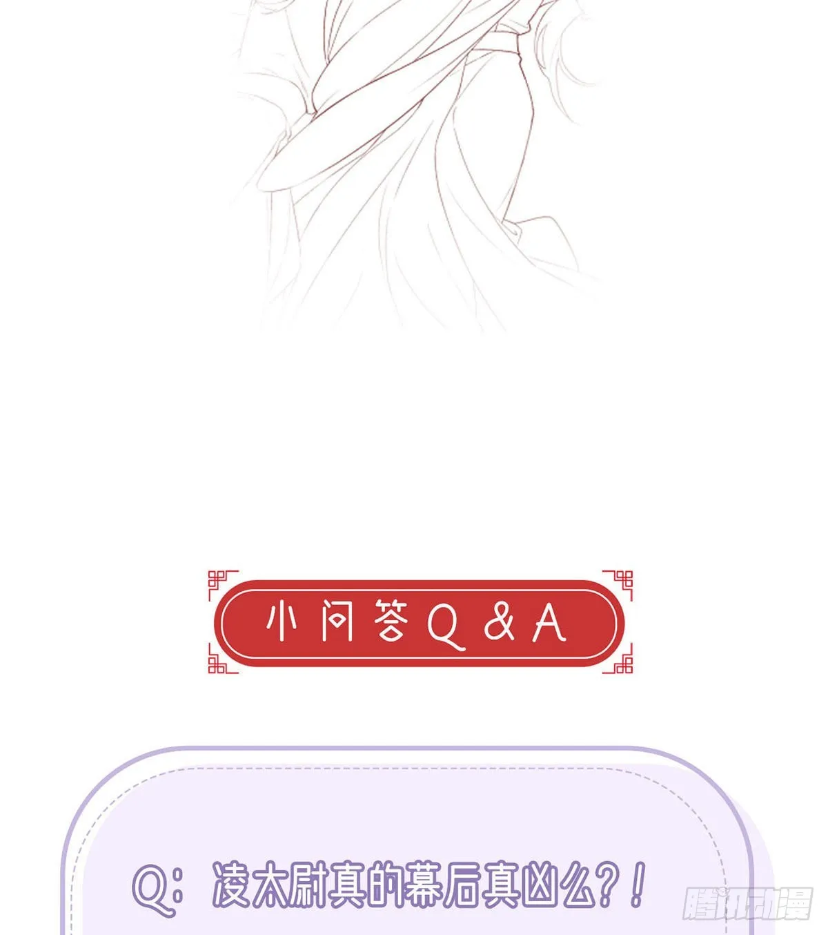真凶另有其人 第83页
