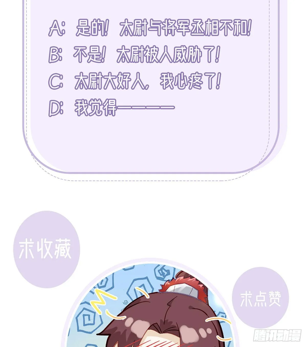 真凶另有其人 第84页