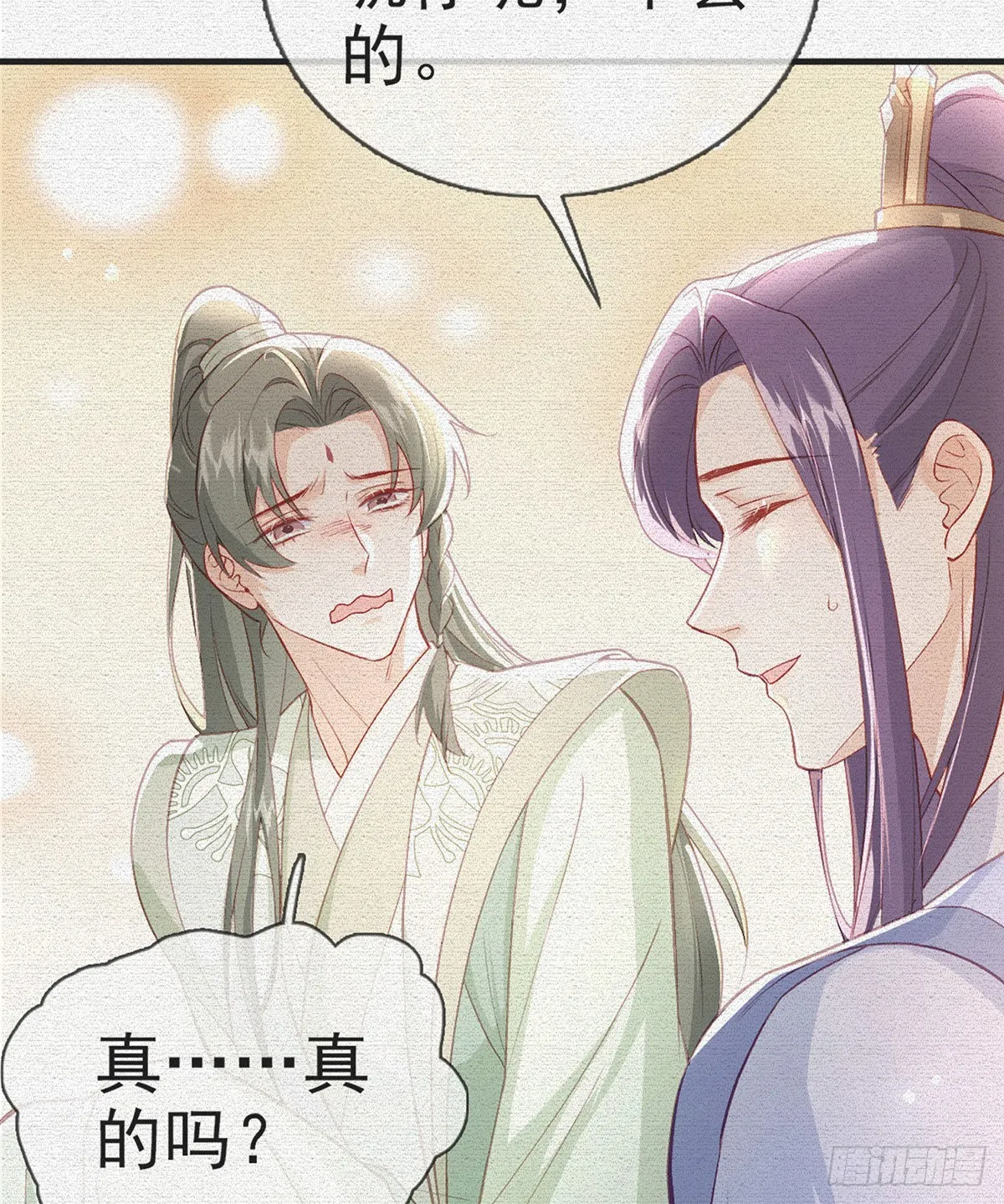 相亲相爱 第4页