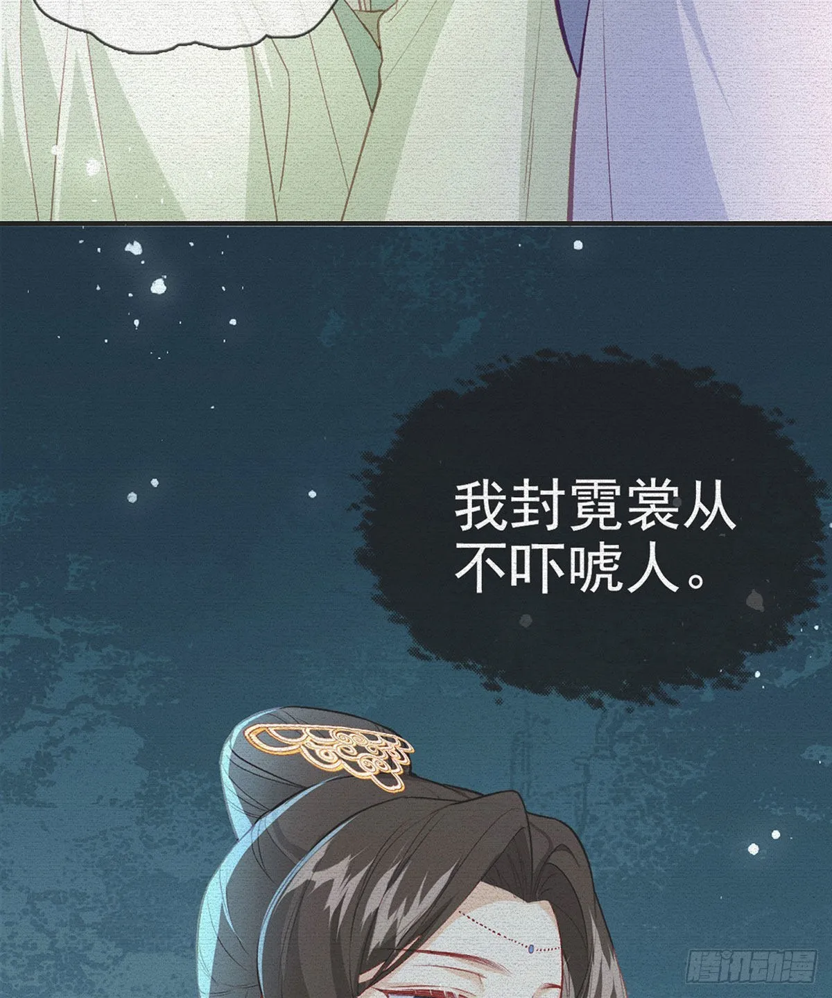 相亲相爱 第5页