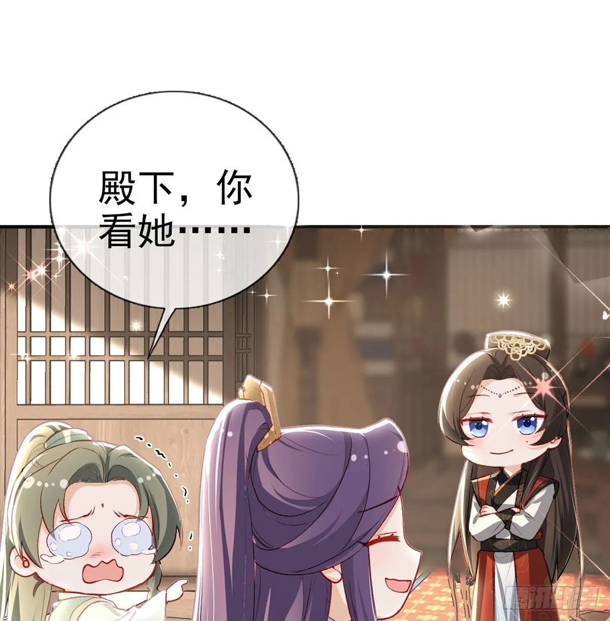 相亲相爱 第8页