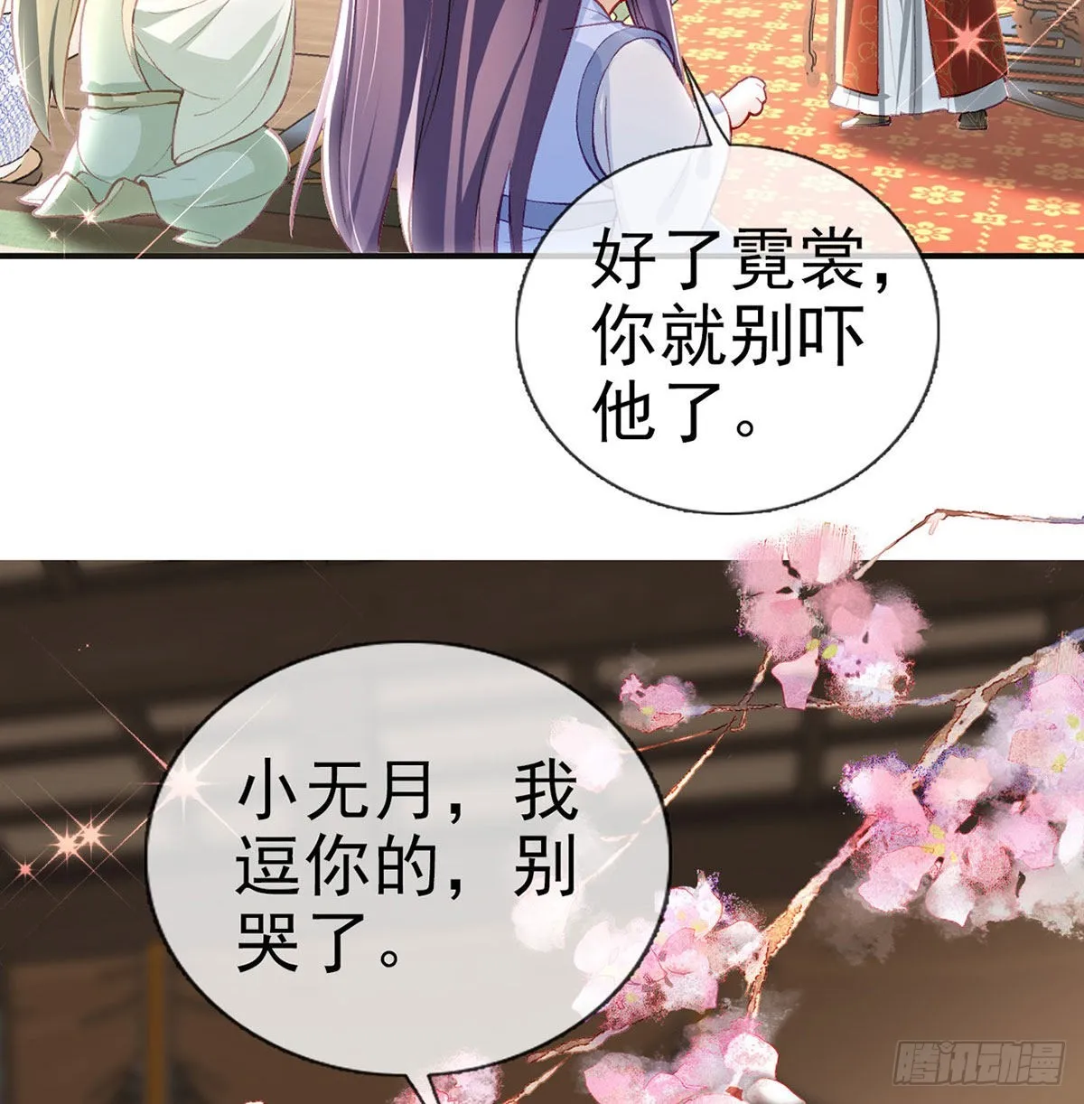 相亲相爱 第9页