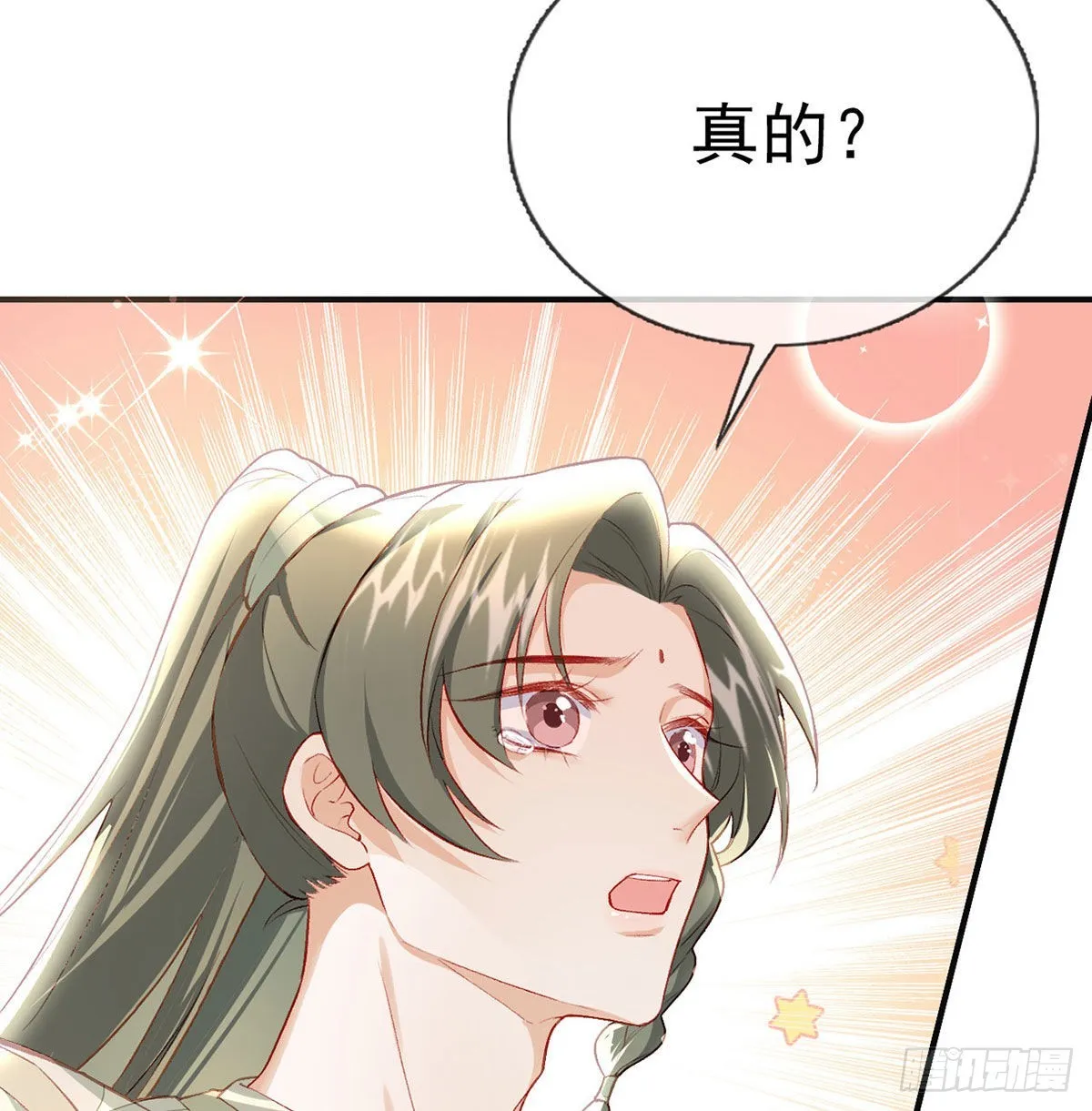 相亲相爱 第12页