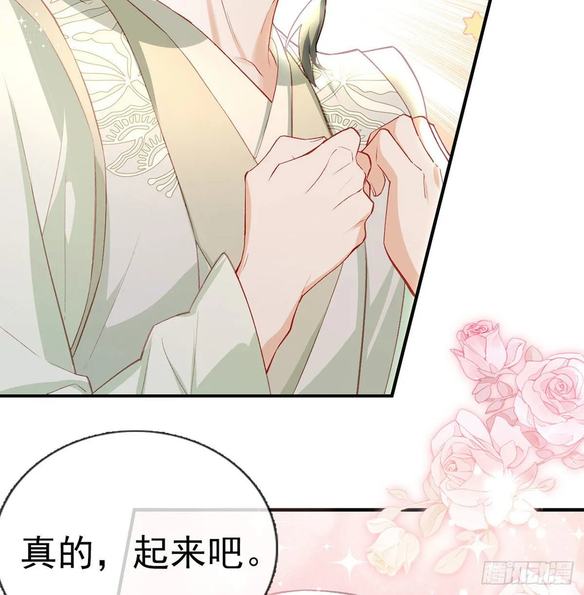 相亲相爱 第13页