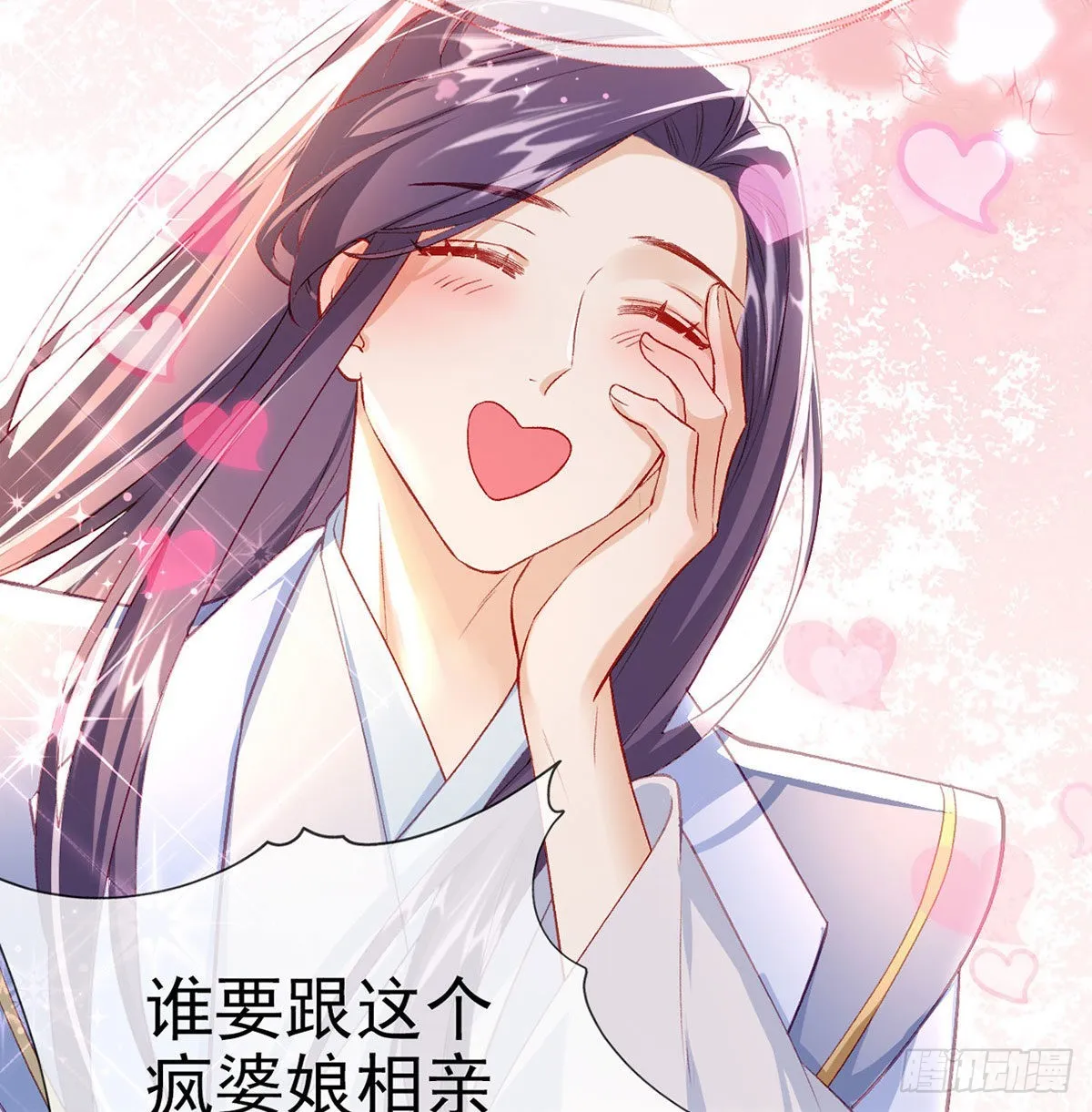 相亲相爱 第21页