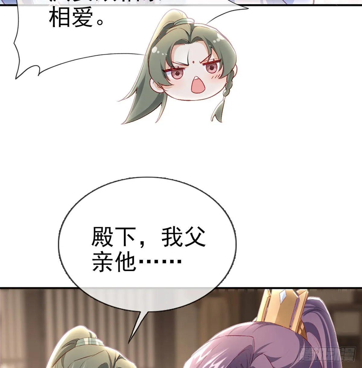 相亲相爱 第22页