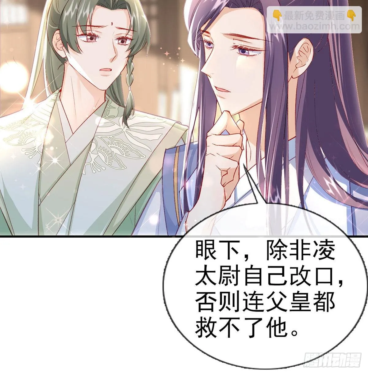 相亲相爱 第23页