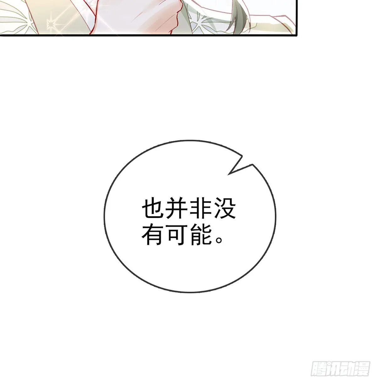 相亲相爱 第25页
