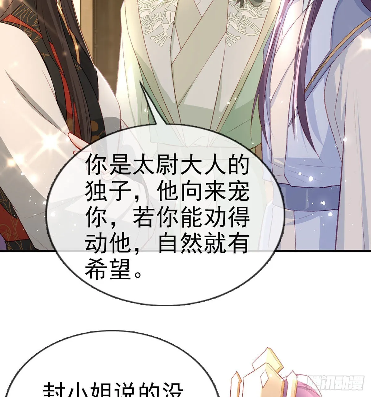 相亲相爱 第27页