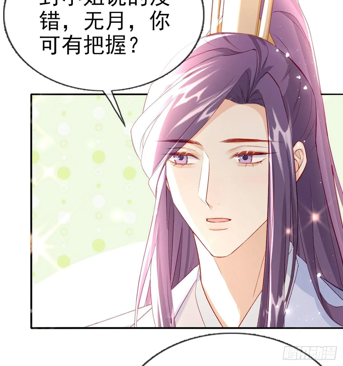 相亲相爱 第28页