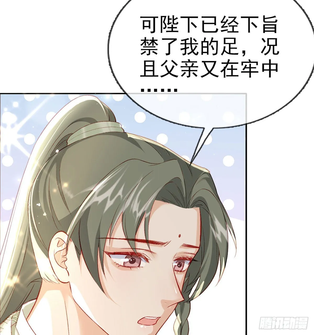 相亲相爱 第29页