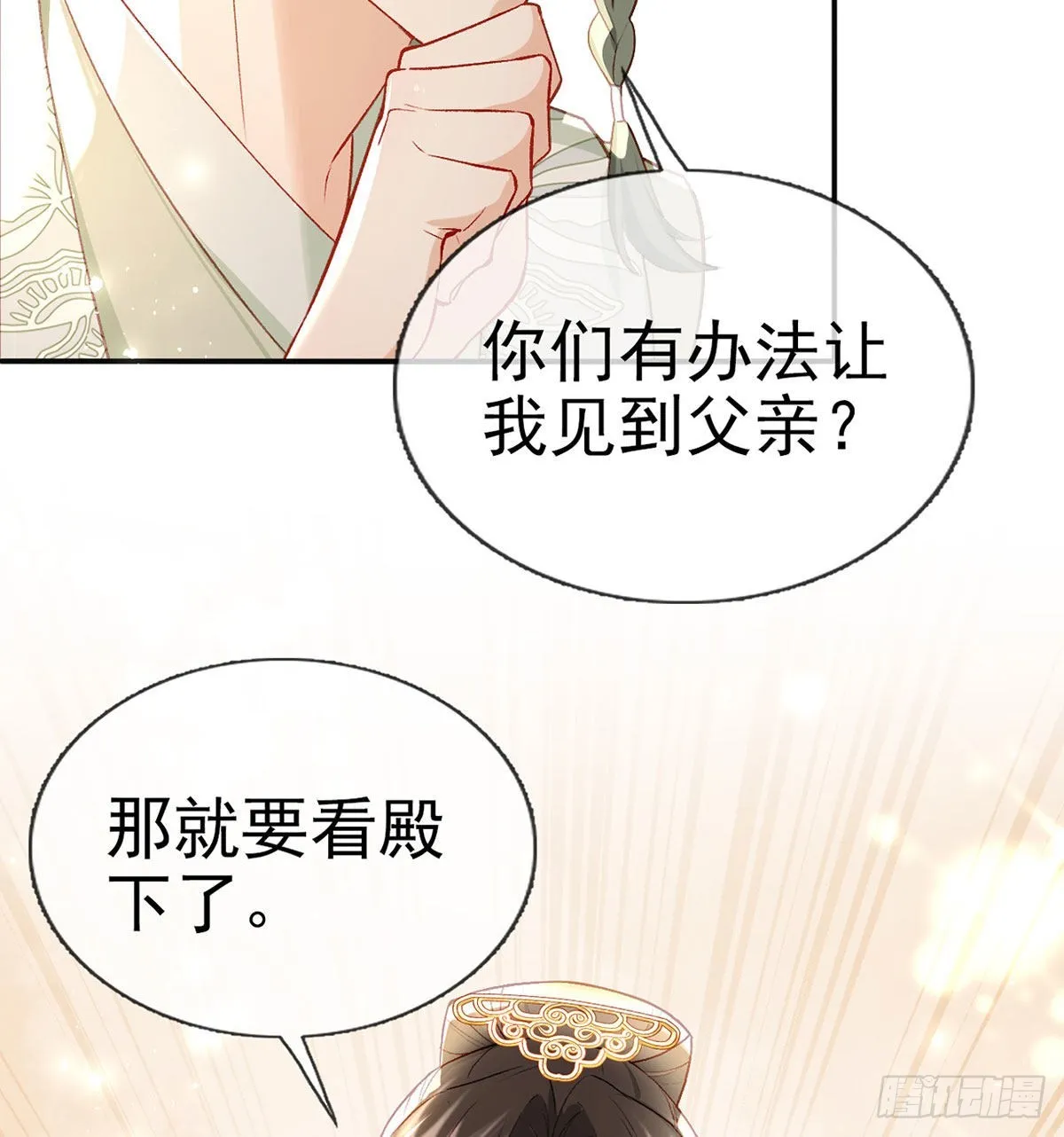 相亲相爱 第30页