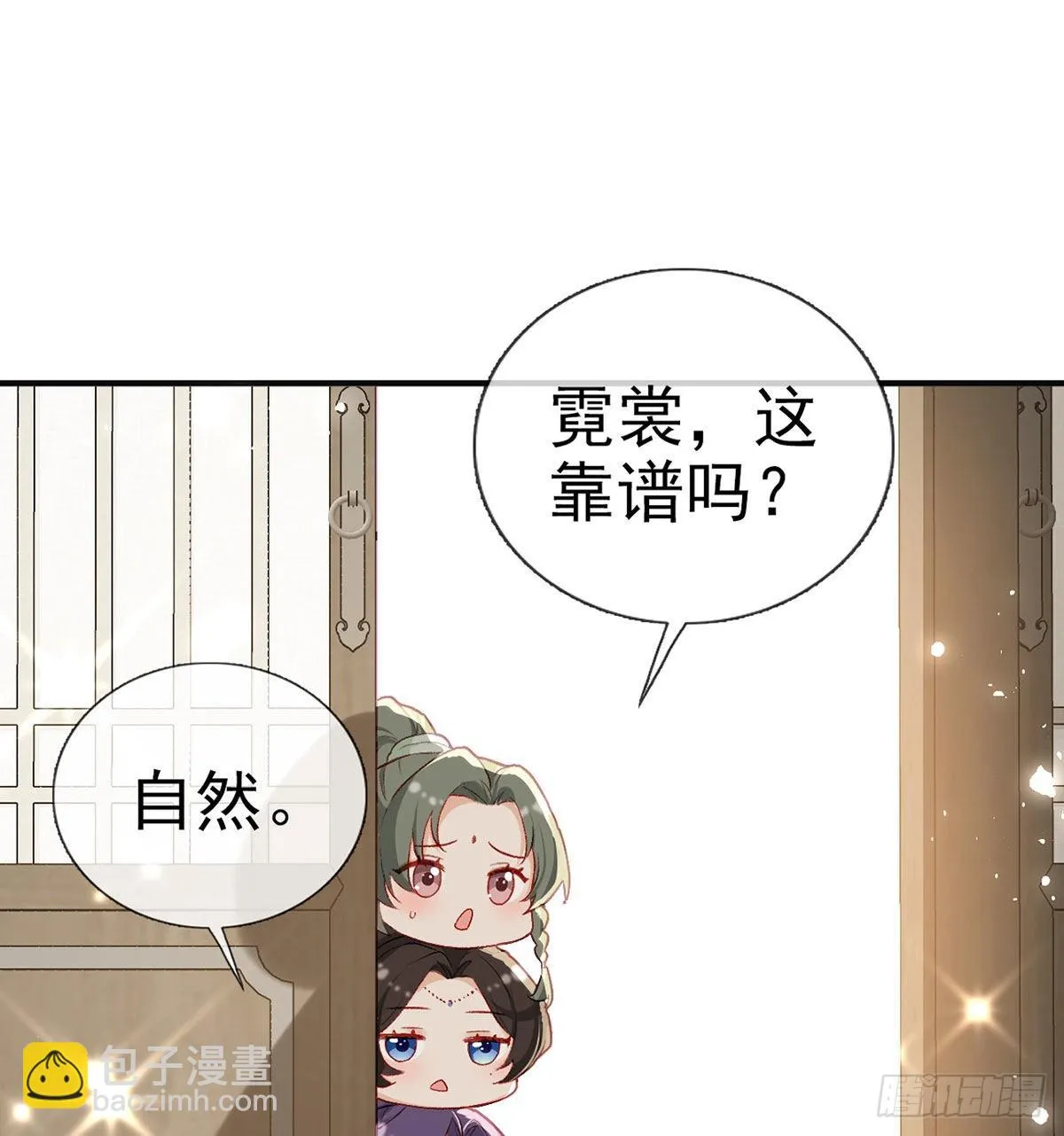 相亲相爱 第37页