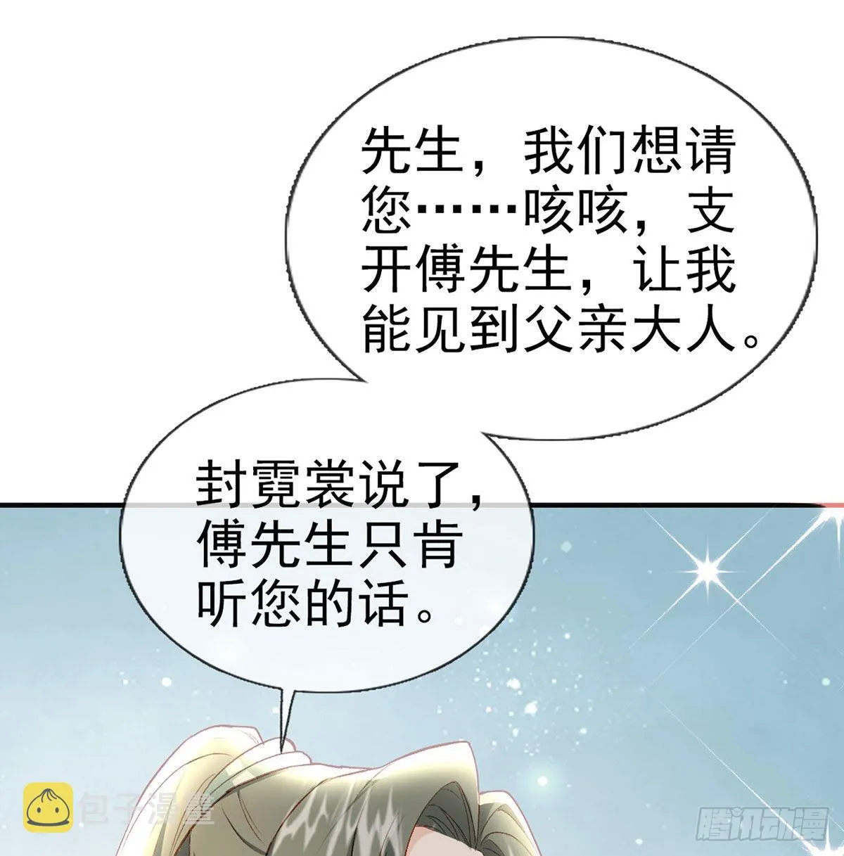相亲相爱 第44页