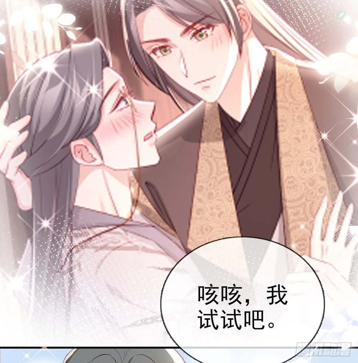 相亲相爱 第46页