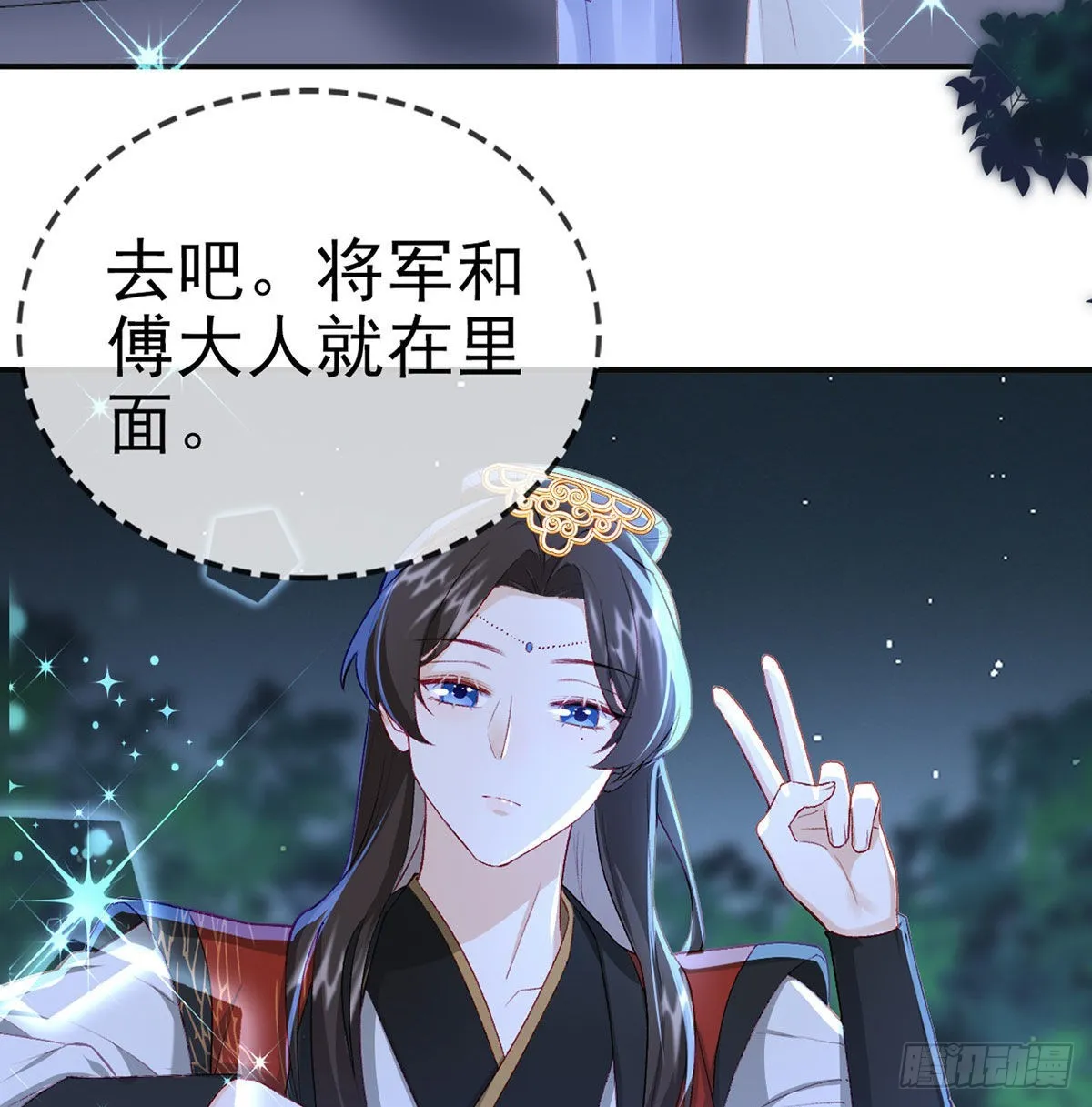 相亲相爱 第52页
