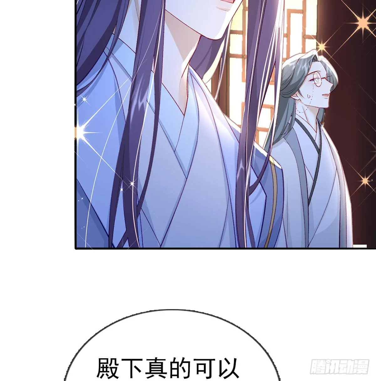 相亲相爱 第54页