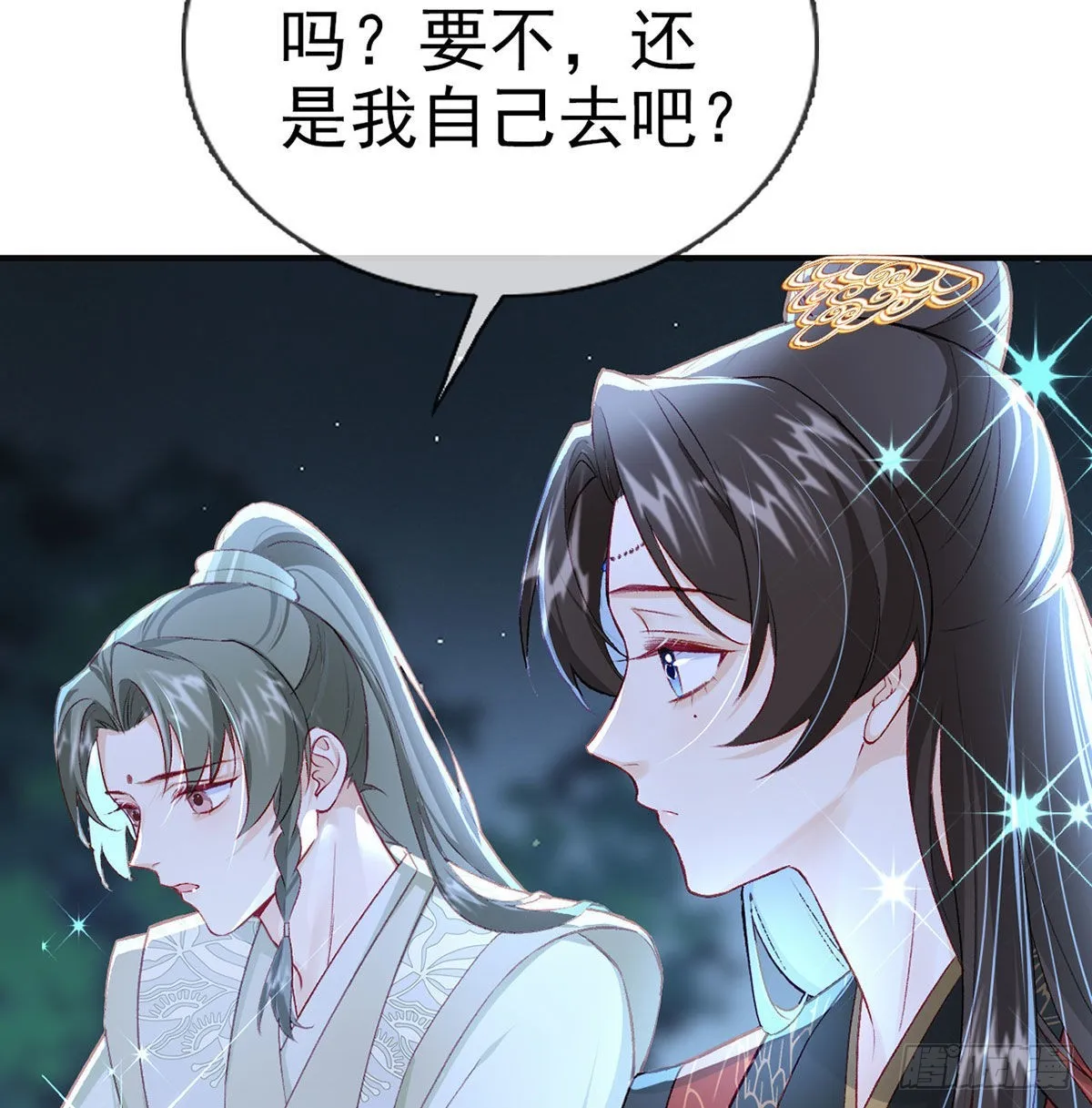相亲相爱 第55页