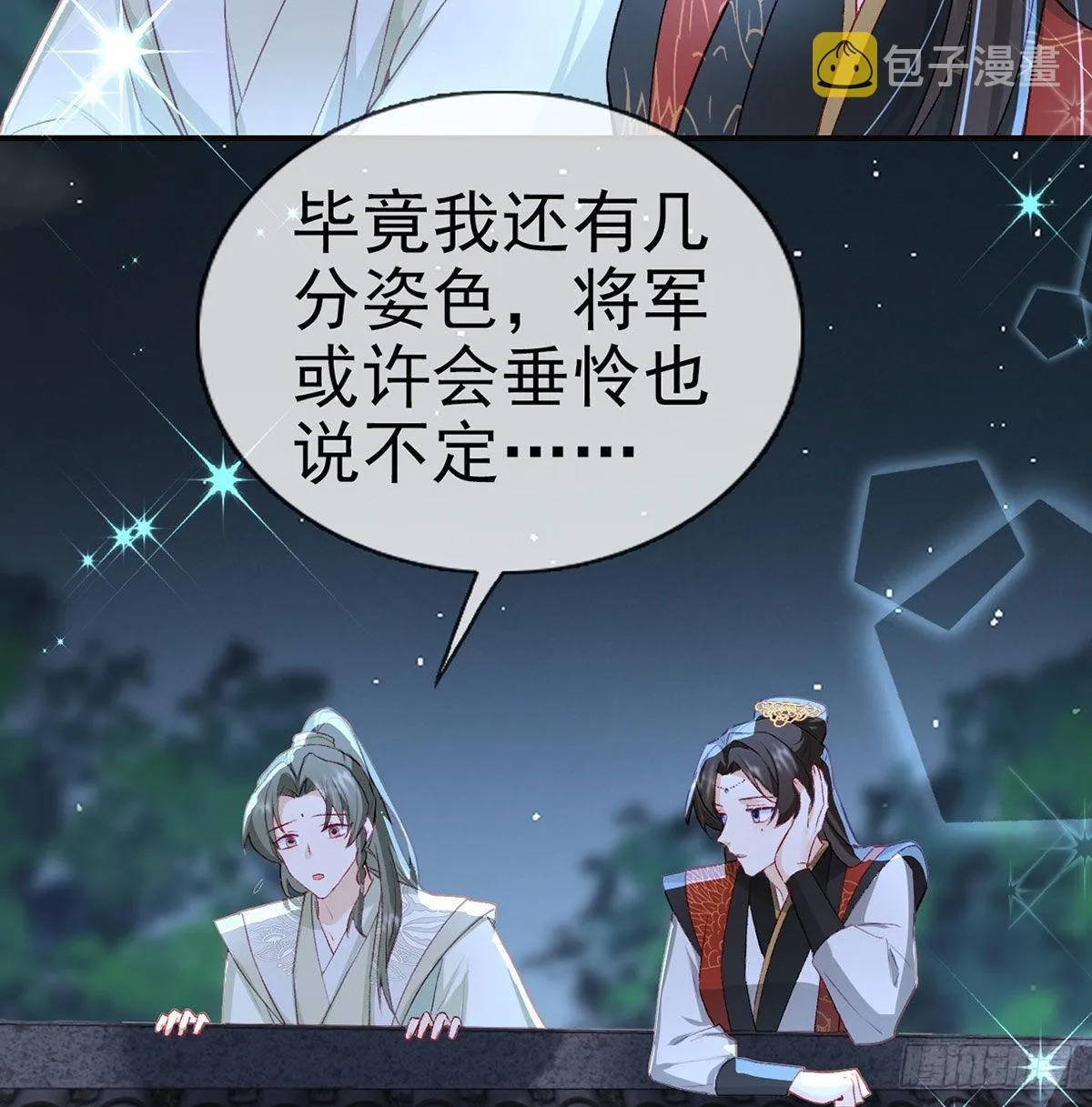 相亲相爱 第56页