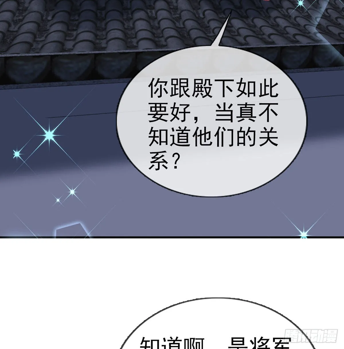 相亲相爱 第57页