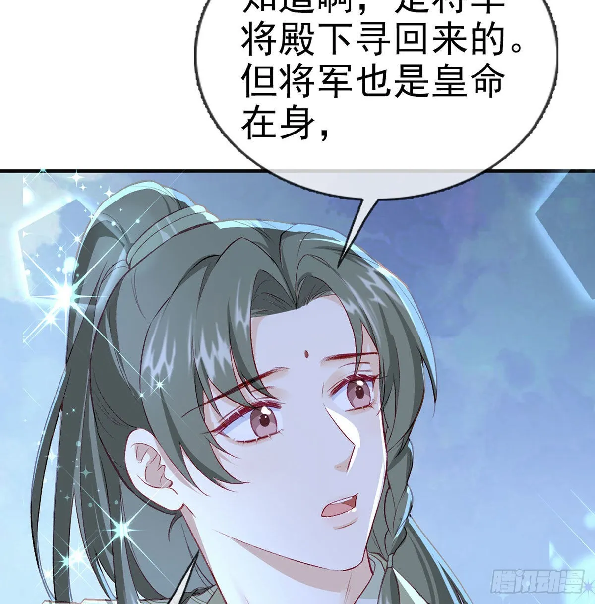 相亲相爱 第58页