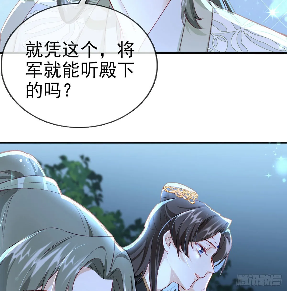相亲相爱 第59页