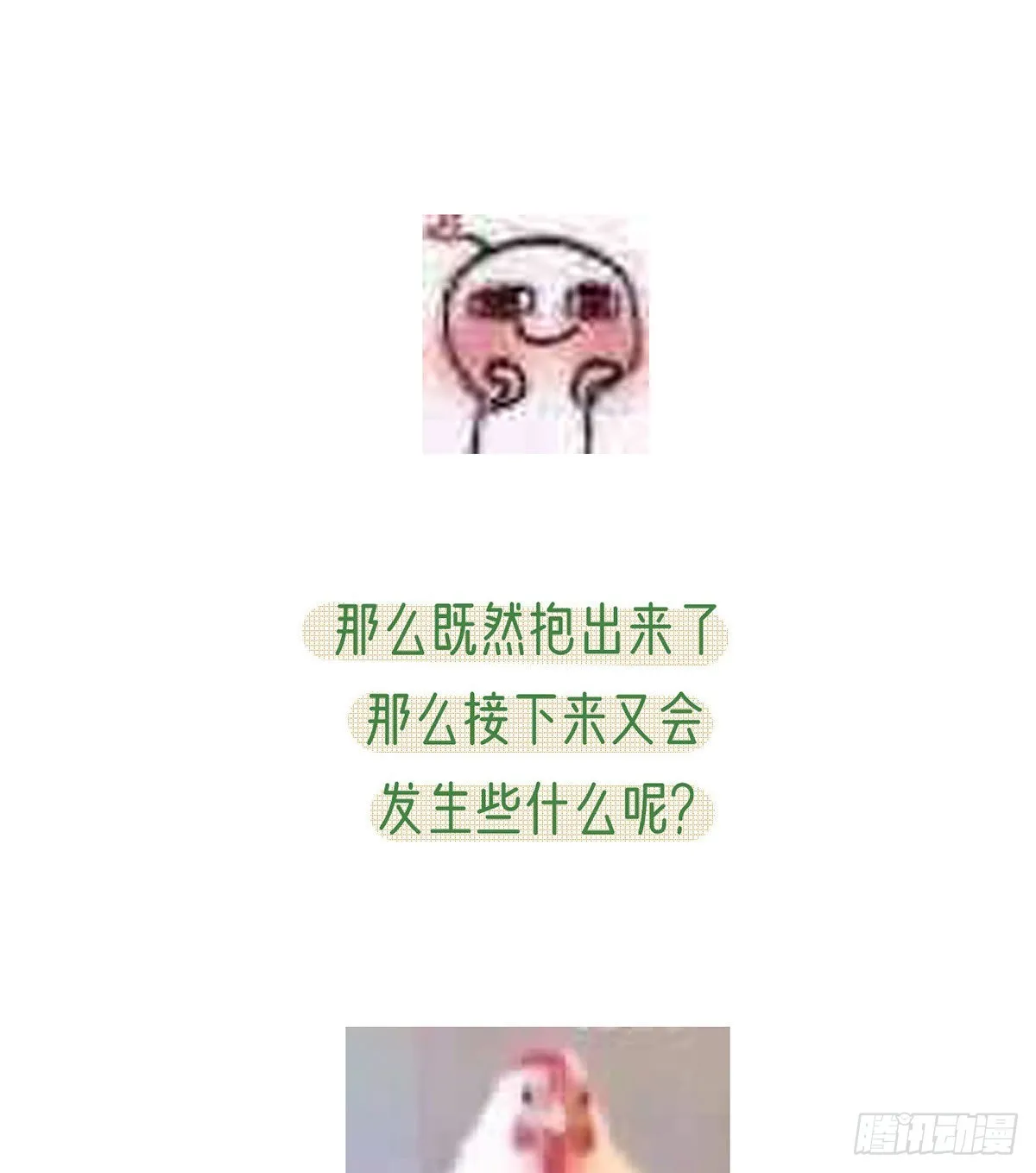 相亲相爱 第66页