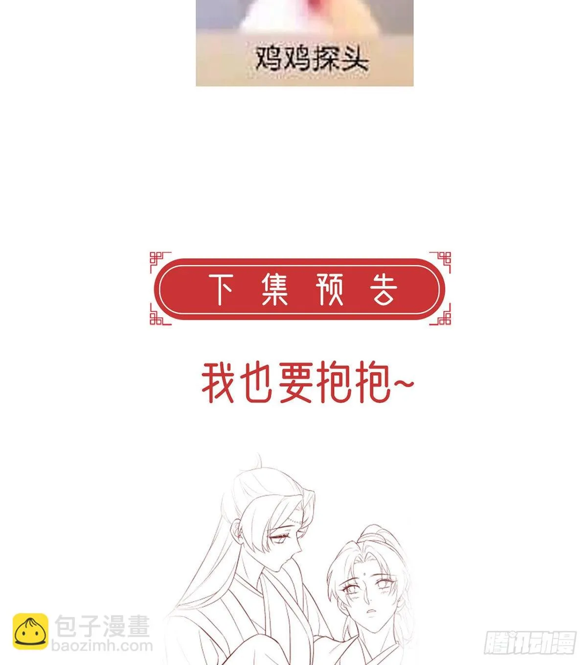 相亲相爱 第67页
