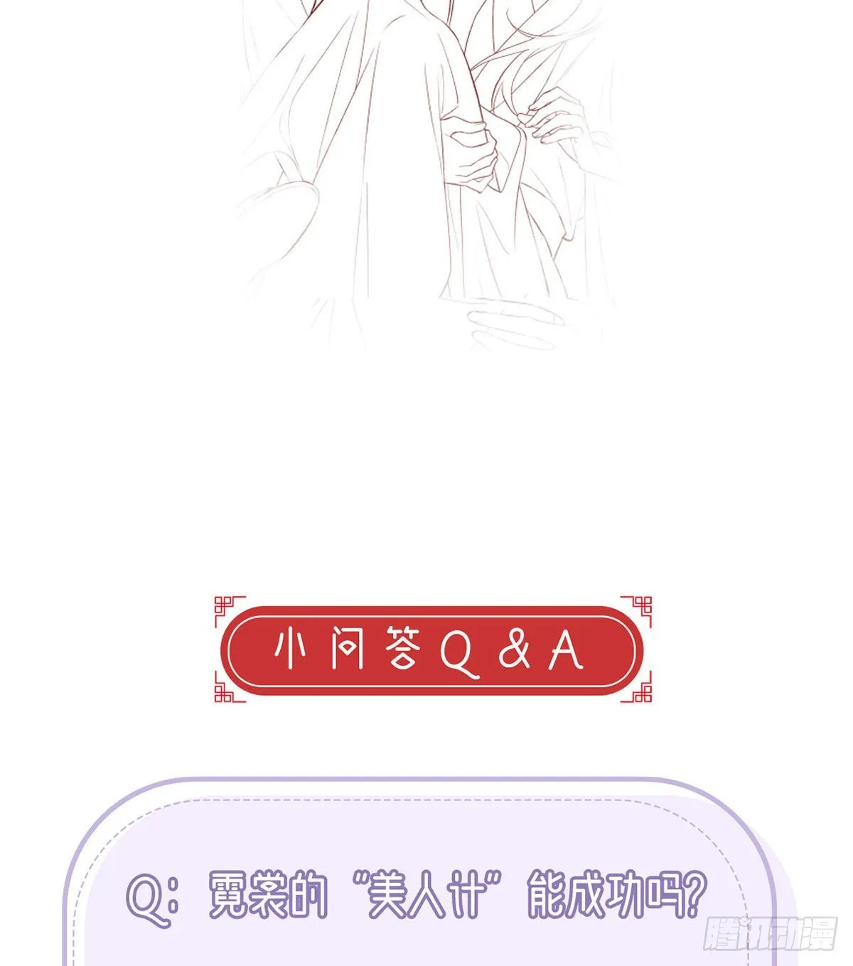 相亲相爱 第68页