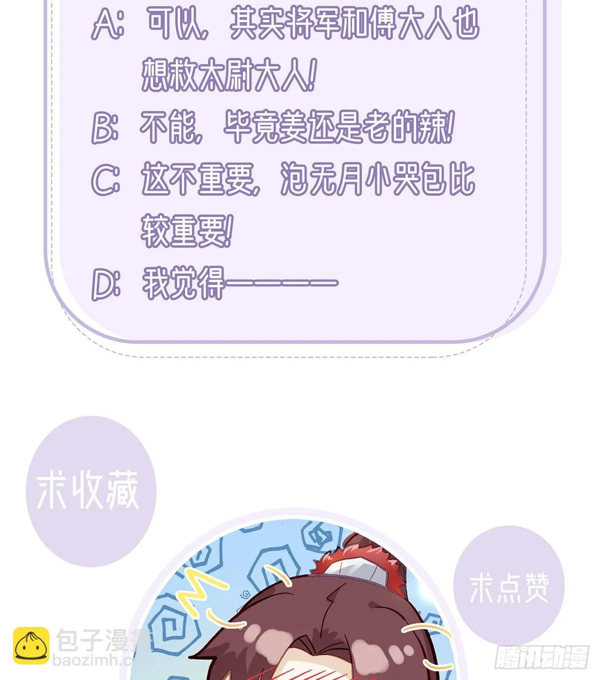 相亲相爱 第69页