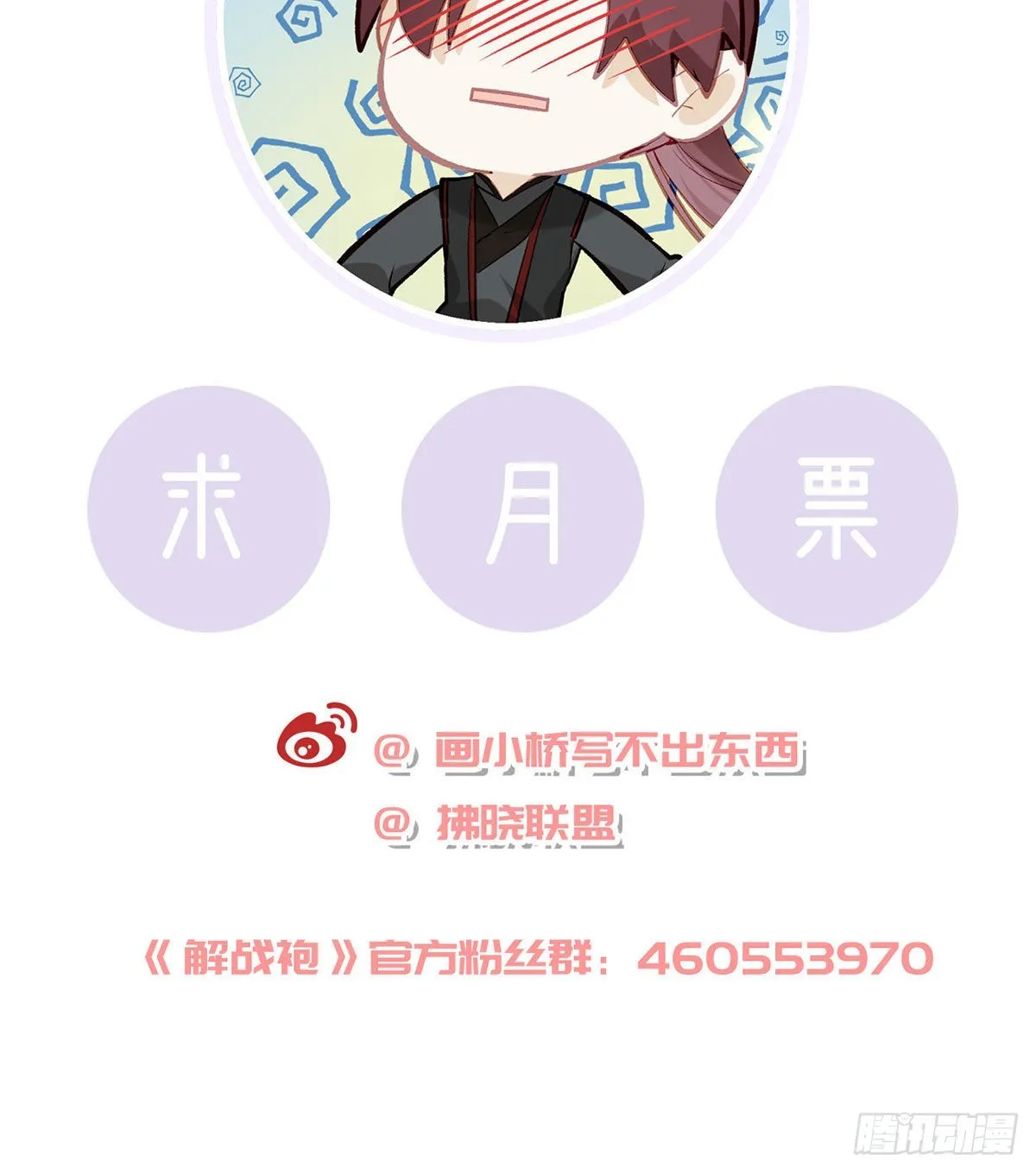 相亲相爱 第70页