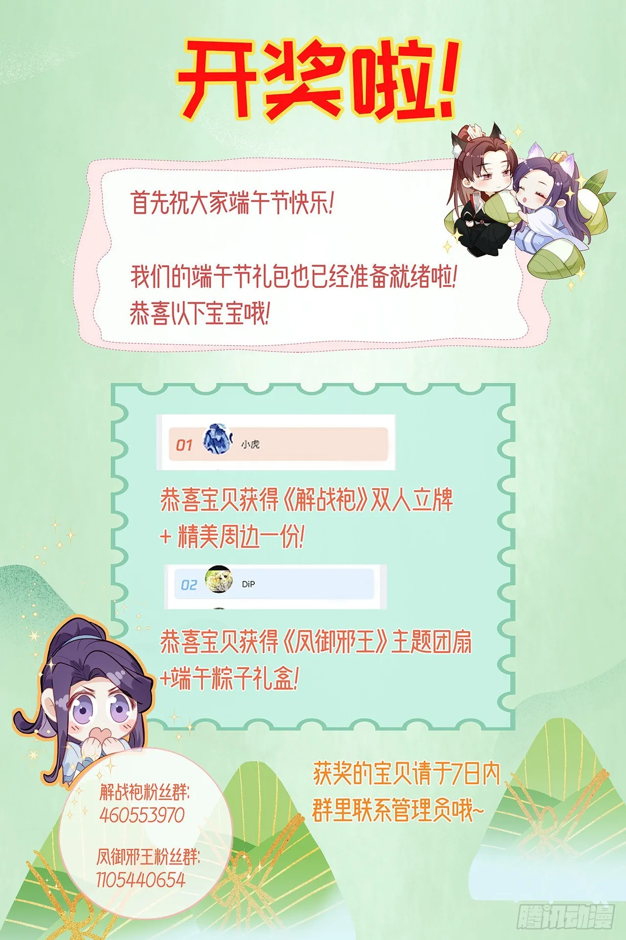 相亲相爱 第71页