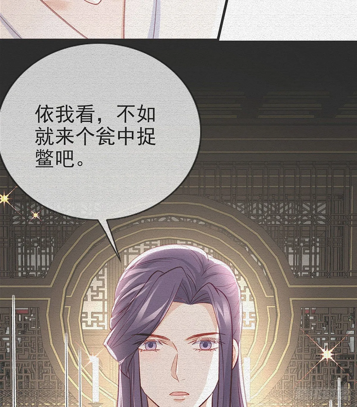 我？或许？很勇？ 第6页