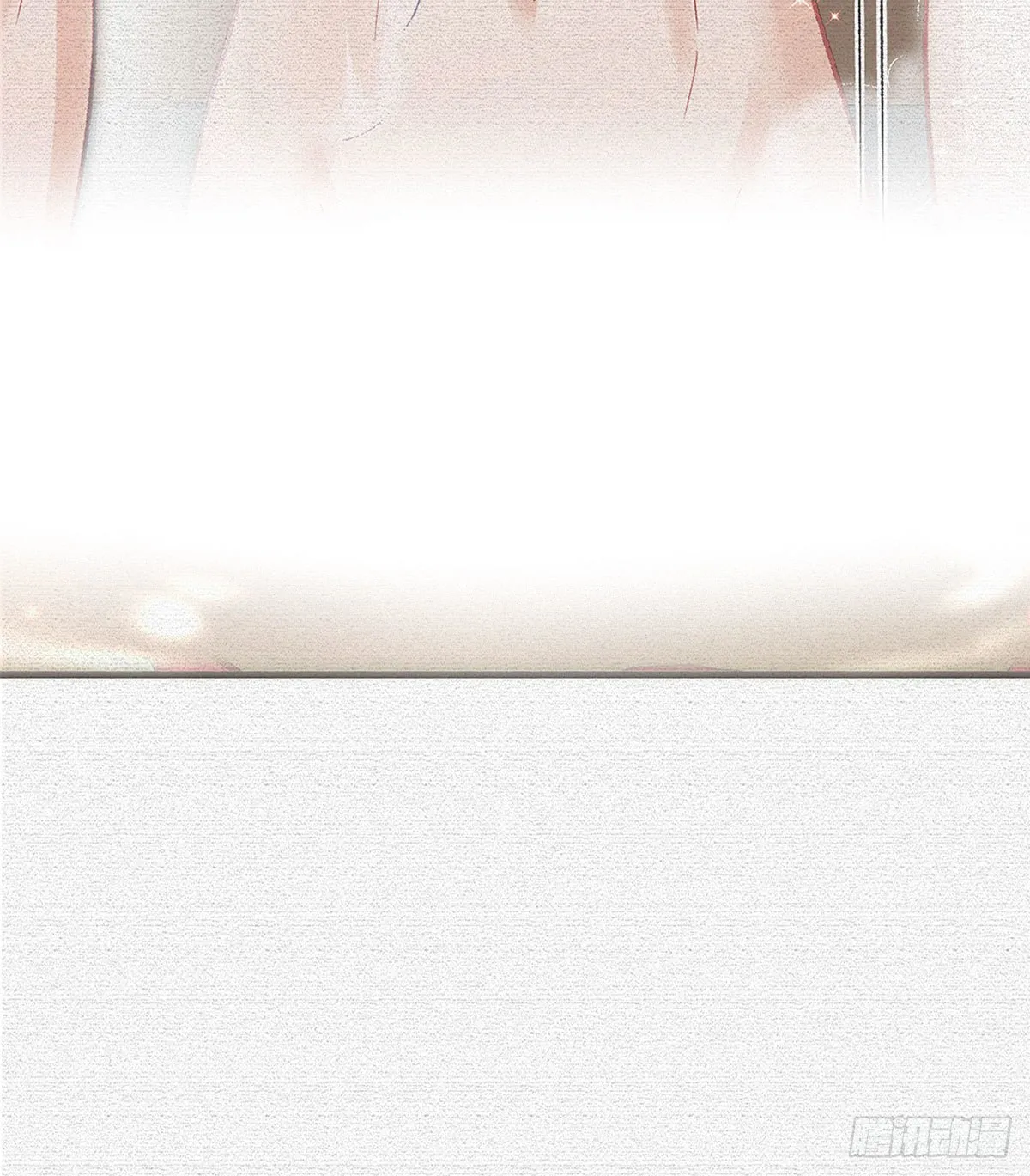 我？或许？很勇？ 第8页