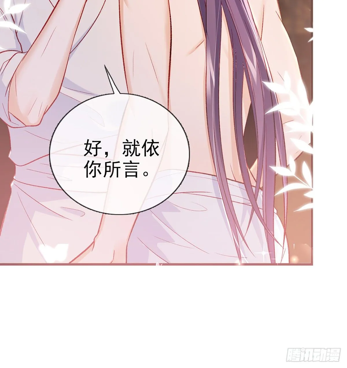 我？或许？很勇？ 第10页