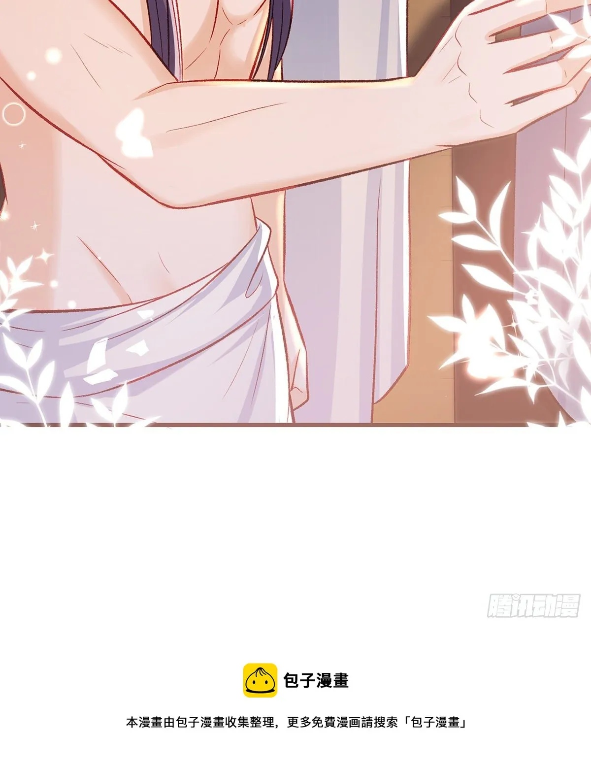 我？或许？很勇？ 第13页