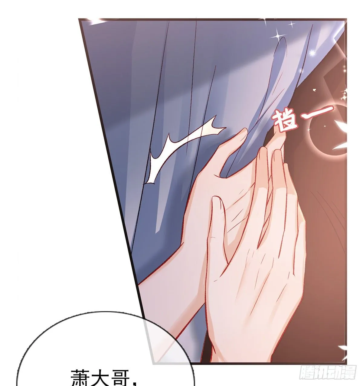 我？或许？很勇？ 第14页