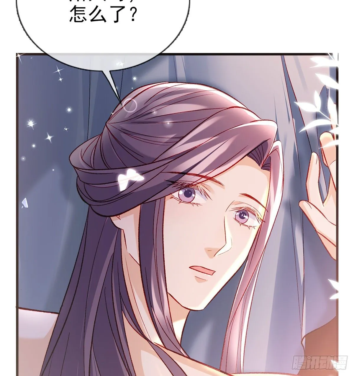 我？或许？很勇？ 第15页