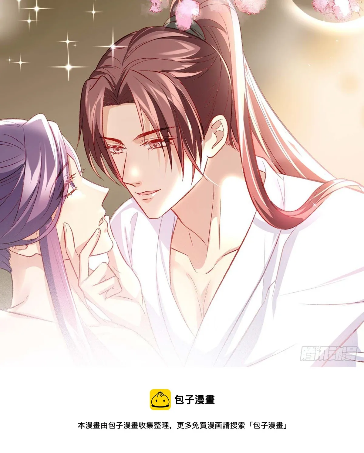 我？或许？很勇？ 第29页