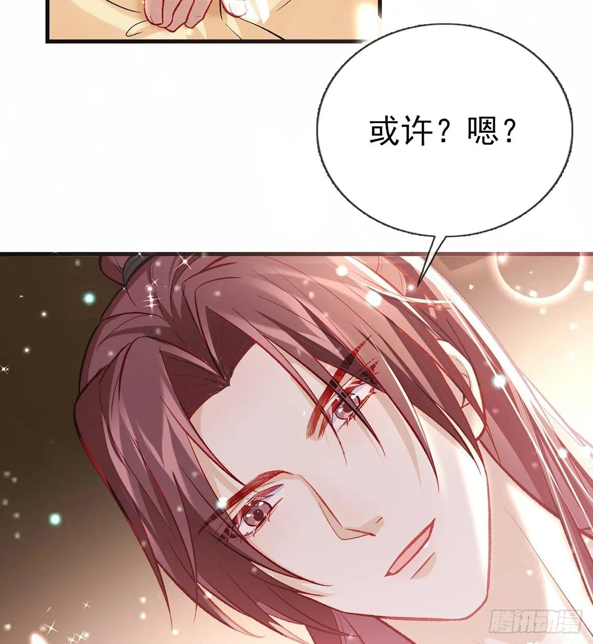 我？或许？很勇？ 第35页