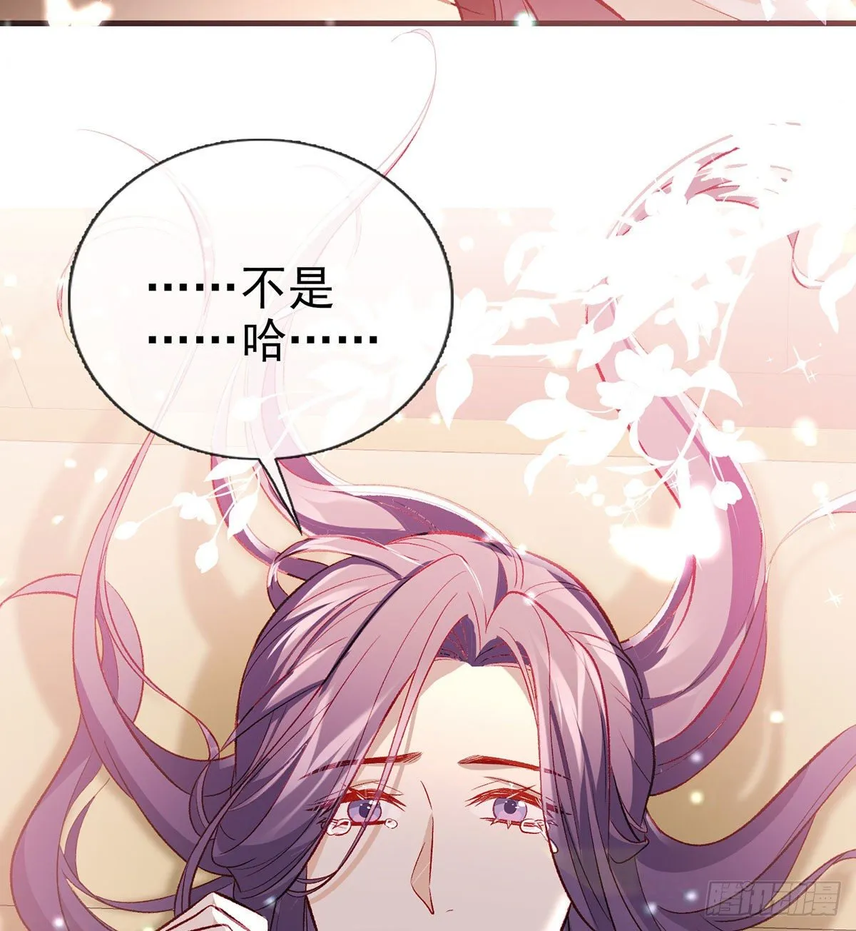 我？或许？很勇？ 第36页